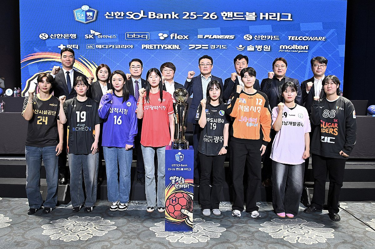 <b>핸드볼 H리그</b> 여자부 미디어데이