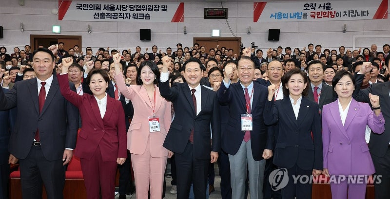 구호 외치는 <b>국민의힘</b>