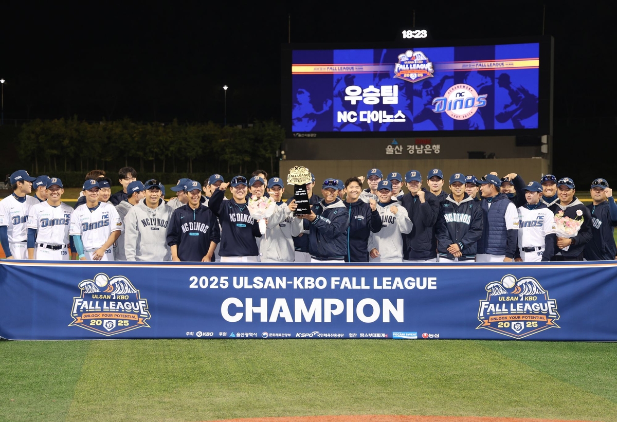 프로야구 <b>NC</b>, <b>울산</b>-KBO <b>가을리그 우승</b>…MVP 신재인