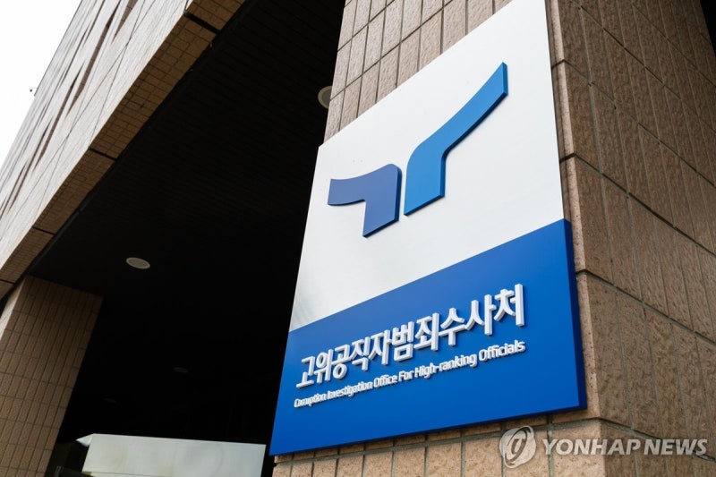 '<b>채상병</b> 수사방해' <b>김선규</b> 前공수처 검사 <b>특검</b>출석…"사실과 달라"