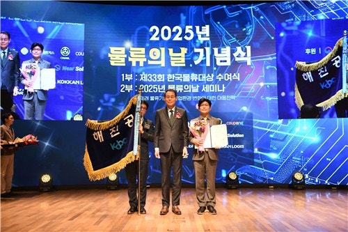[게시판] 해양진흥공사, <b>한국물류대상 국무총리 표창</b>