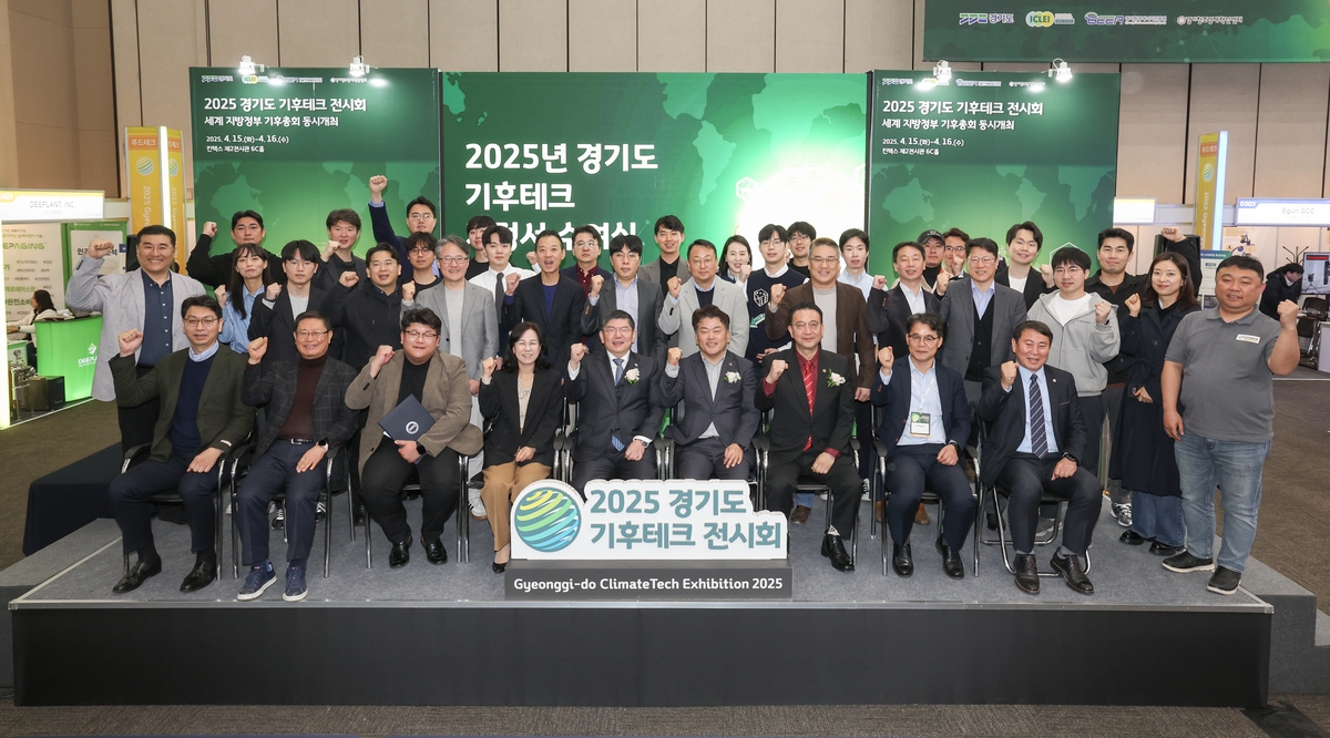 경기도 육성 기후테크 스타트업 4곳 'CES 2026' 혁신상 수상