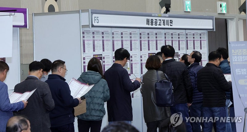 '<b>중장년 일자리</b>박람회' 개최