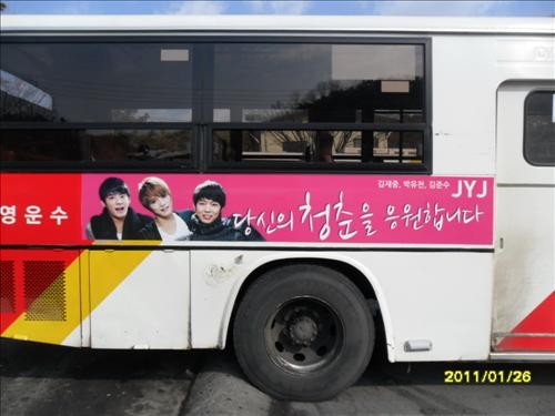 2011년 1월 JYJ 팬들이 버스에 낸 광고
[SNS 캡처. 재판매 및 DB 금지]