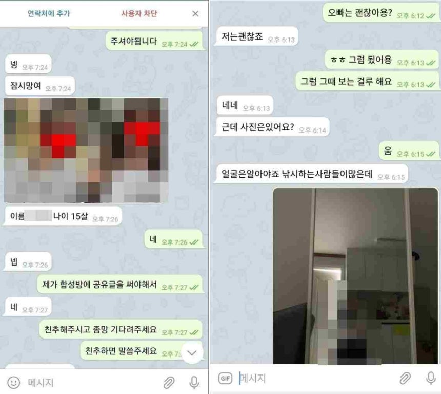 지인 능욕 미끼로 성착취한 참교육단 총책 5년 만에 잡혔다