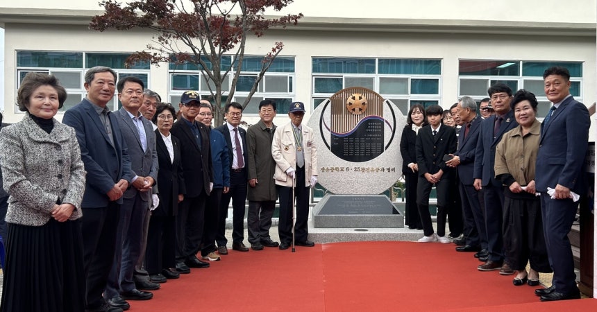 경남동부보훈지청 장유중학교 6·25 참전유공자 명비 설치
[경남동부보훈지청 제공. 재판매 및 DB 금지]