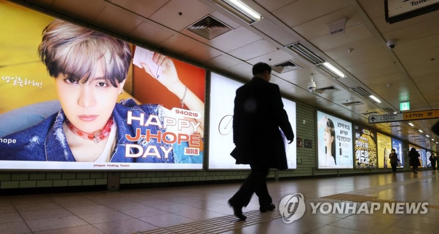 '연예인 생일 축하 광고 1번지' 삼성역 광고 단가 큰폭 인상
[연합뉴스 자료사진]
