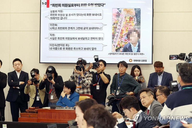 경찰, '<b>최민희 딸 축의금</b>' 본격 <b>수사</b>…고발인 소환