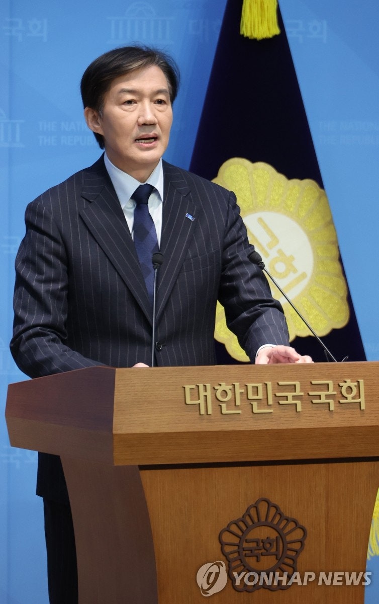 <b>당대표 출마 선언</b>하는 <b>조국</b>