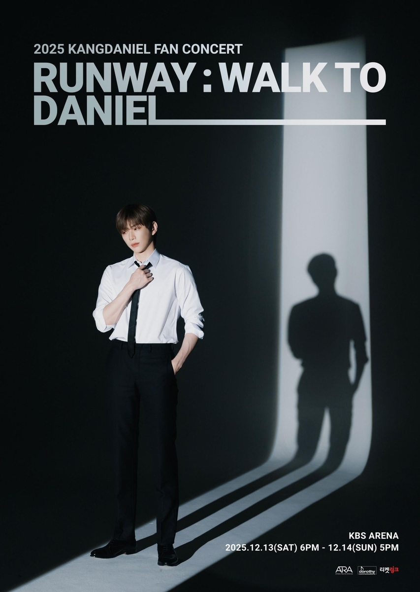 <b>강다니엘</b>, 내달 <b>팬 콘서트</b>…"입대 전 마지막 <b>팬</b> 이벤트"