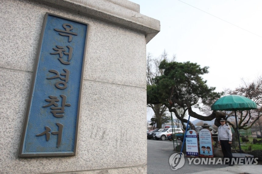 충북 옥천경찰서 [연합뉴스 자료사진]