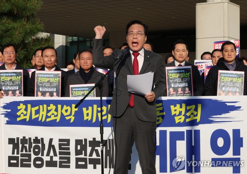 <b>국민의힘</b>, <b>대검</b> 앞서 항소포기 규탄…"노만석 대행 사퇴하라"