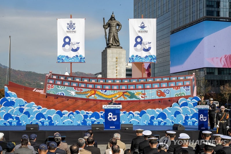<b>해군</b>, 광화문 이순신 장군상 앞에서 <b>창설 80주년</b> 기념식