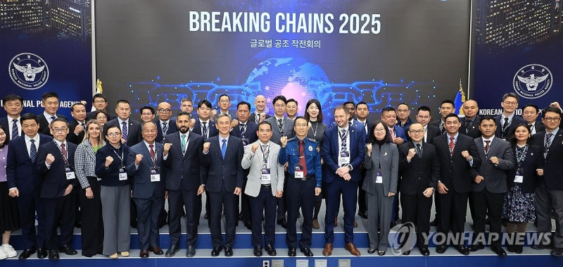 <b>글로벌</b> 범죄대응 <b>공조 작전</b>회의 개최