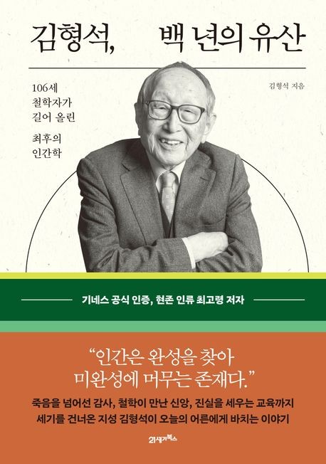 [21세기북스 제공. 재판매 및 DB금지]
