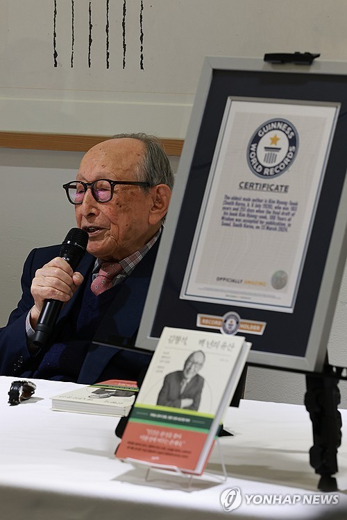 세계최고령 저자 기네스 인증 (서울=연합뉴스) 류효림 기자 = 김형석 연세대 철학과 명예교수가 12일 서울 중구 달개비에서 열린