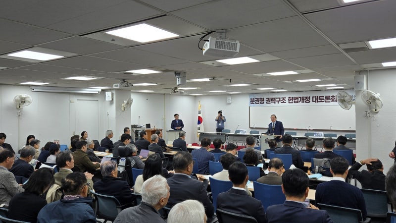 "개헌 중심 의제는 권력구조 개편…<b>양원제 도입</b>해야"