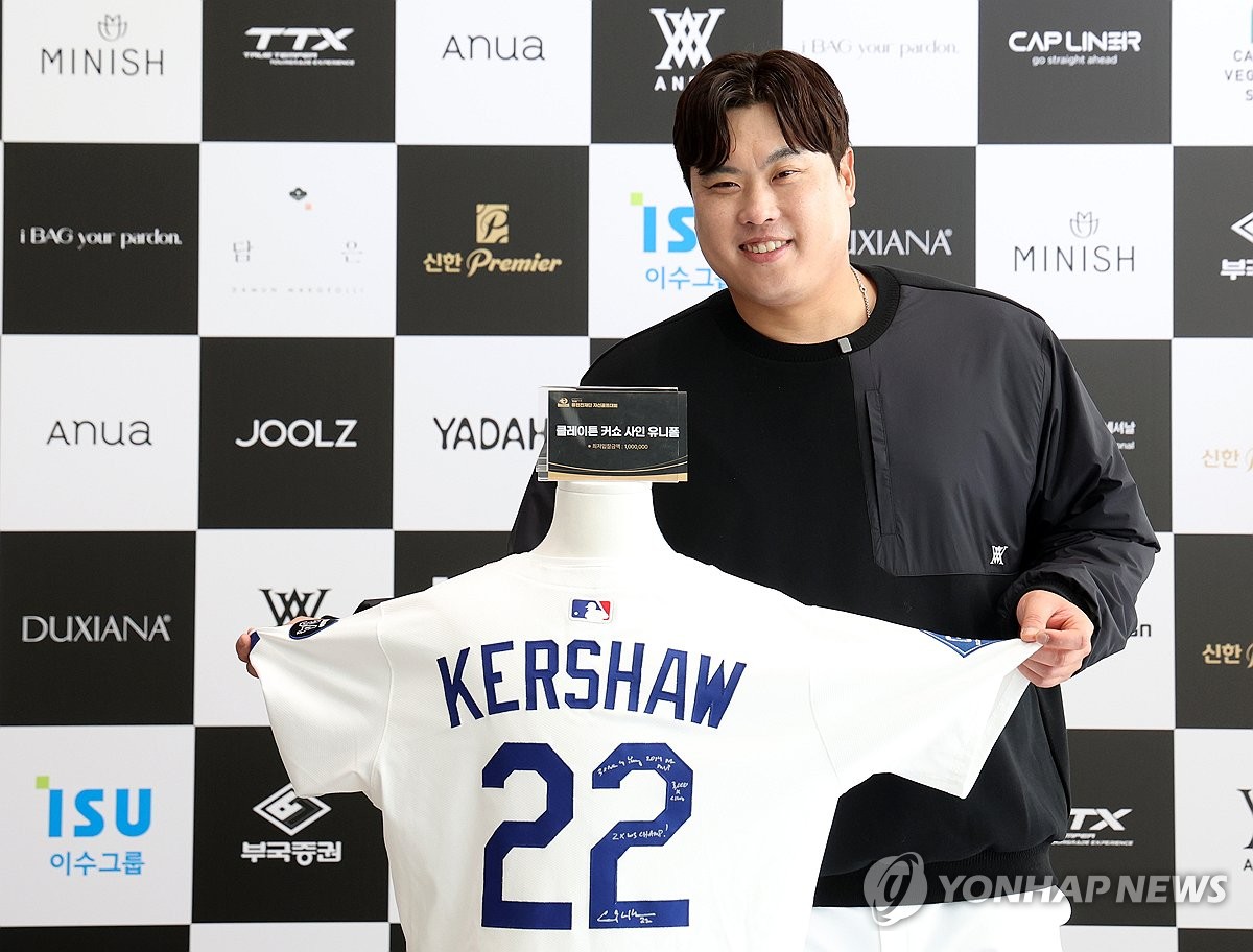 <b>류현진</b>, 클레이턴 커쇼 유니폼 기부해요