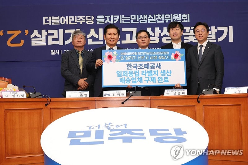 '<b>을</b>' 살리기 신문고 <b>상생</b> 꽃 달기