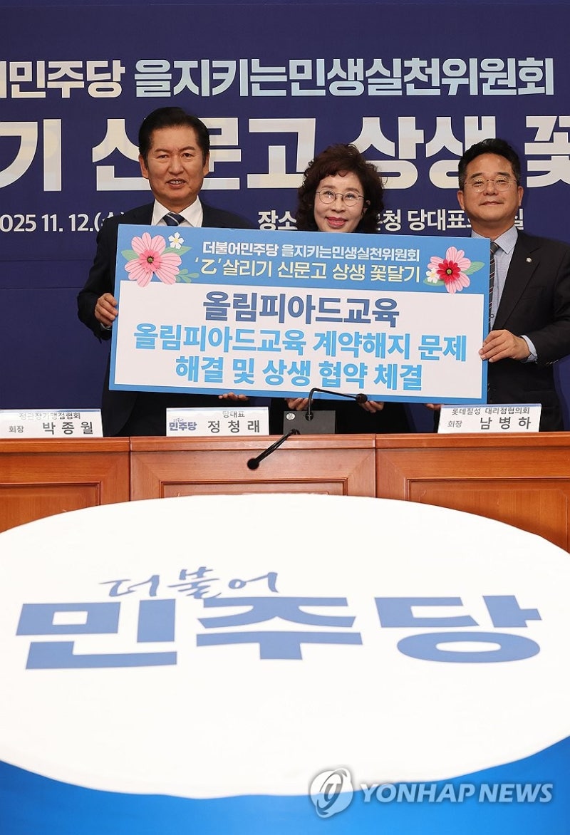 '<b>을</b>' 살리기 신문고 <b>상생</b> 꽃 달기