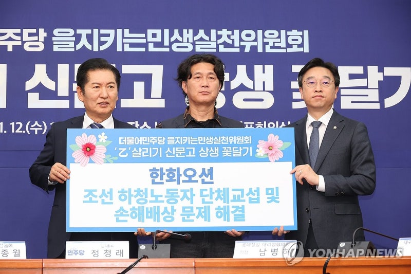 '<b>을</b>' <b>살리기</b> 신문고 상생 꽃 달기