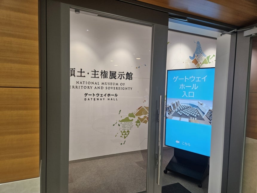 독도는 일본땅' 日정부 전시관 교육공간 설치해 확장    (도쿄=연합뉴스) 경수현 특파원 = 일본 정부가 14일 도쿄 지요다(千代田)구 도라노몬 미쓰이(三井)빌딩 1층에 설치한 '영토·주권 전시관' 대각선 맞은편 쪽