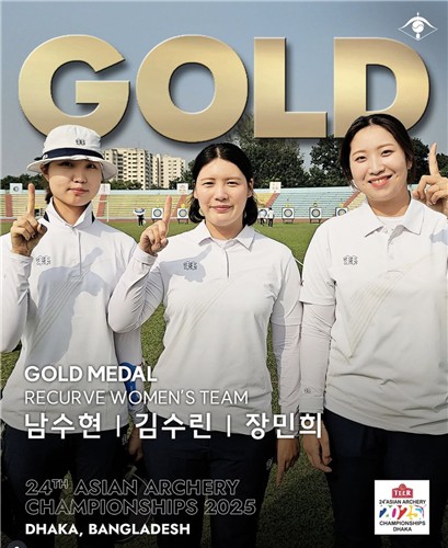 한국 리커브 <b>여자양궁</b>, 2진으로 <b>아시아선수권</b> 금메달