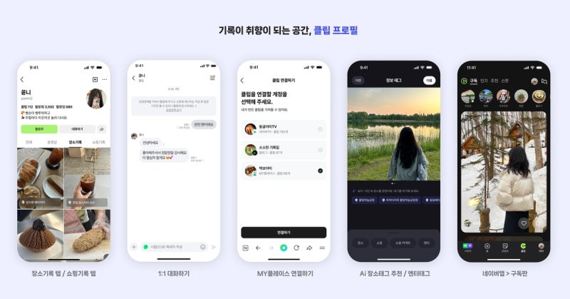 네이버 클립, 숏폼도 '수익화'…피드형 광고 보상 도입