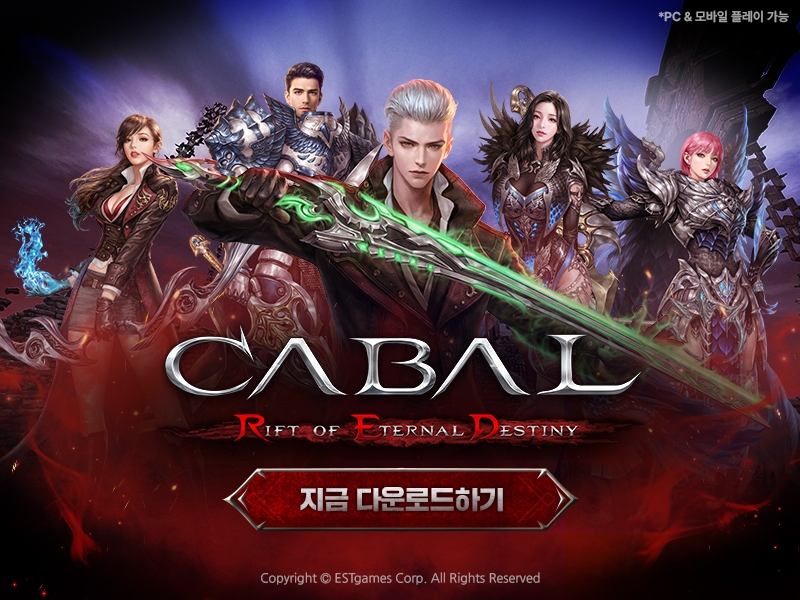 Cabal RED 
[Provided by ESTgames. Resale and DB prohibited]