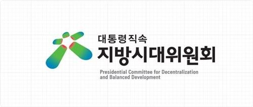 지방자치 30주년 균형성장 비전 공유…'<b>지방시대 엑스포</b>' <b>개막</b>