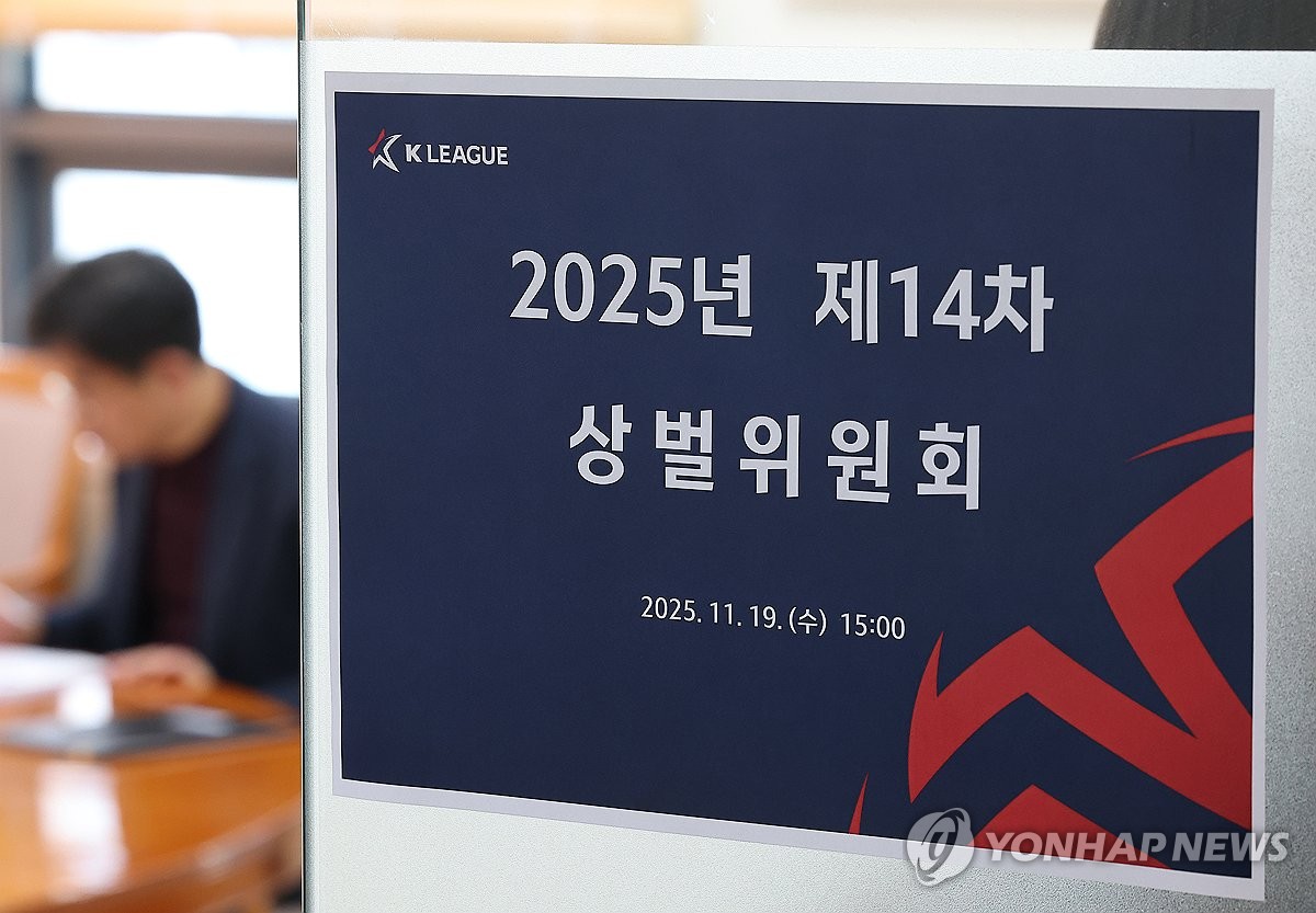 프로축구연맹, 전북 <b>타노스 코치</b> 손동작 '눈찢기 <b>인종차별</b>' 인정
