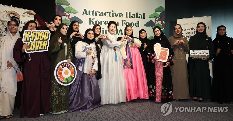 <b>할랄 K-푸드</b> 홍보행사 참석한 <b>김혜경 여사</b>