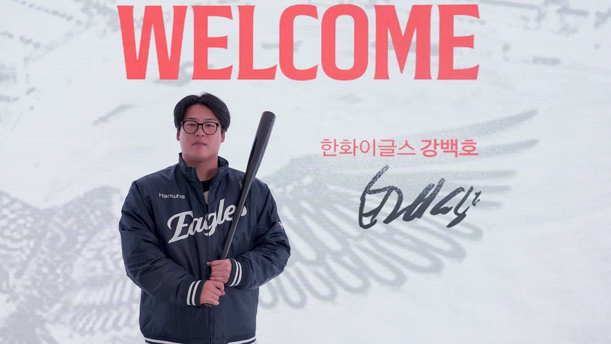 프로야구 <b>한화</b>, FA <b>강백호</b> 영입…4년 최대 <b>100억원</b>에 계약
