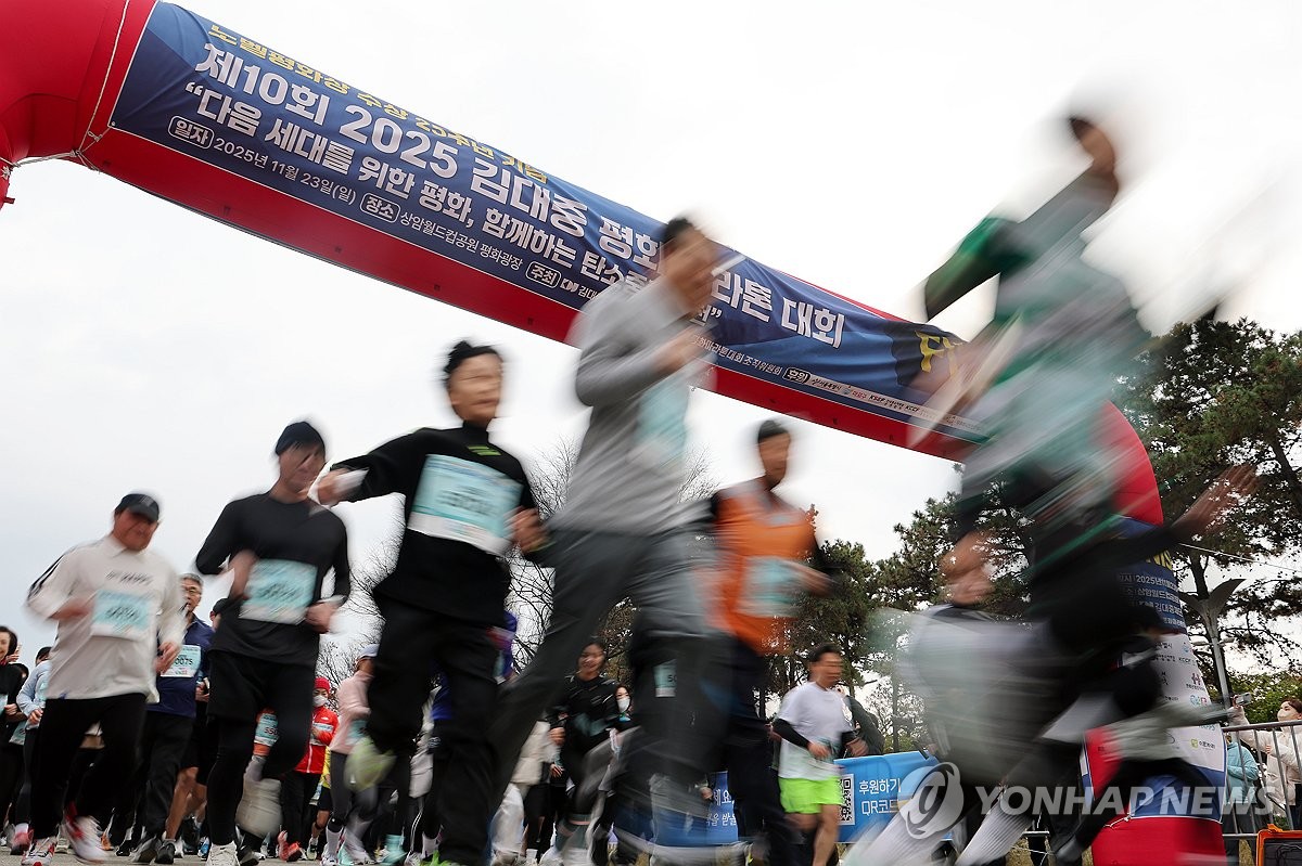 <b>김대중 평화마라톤</b>대회 힘찬 출발