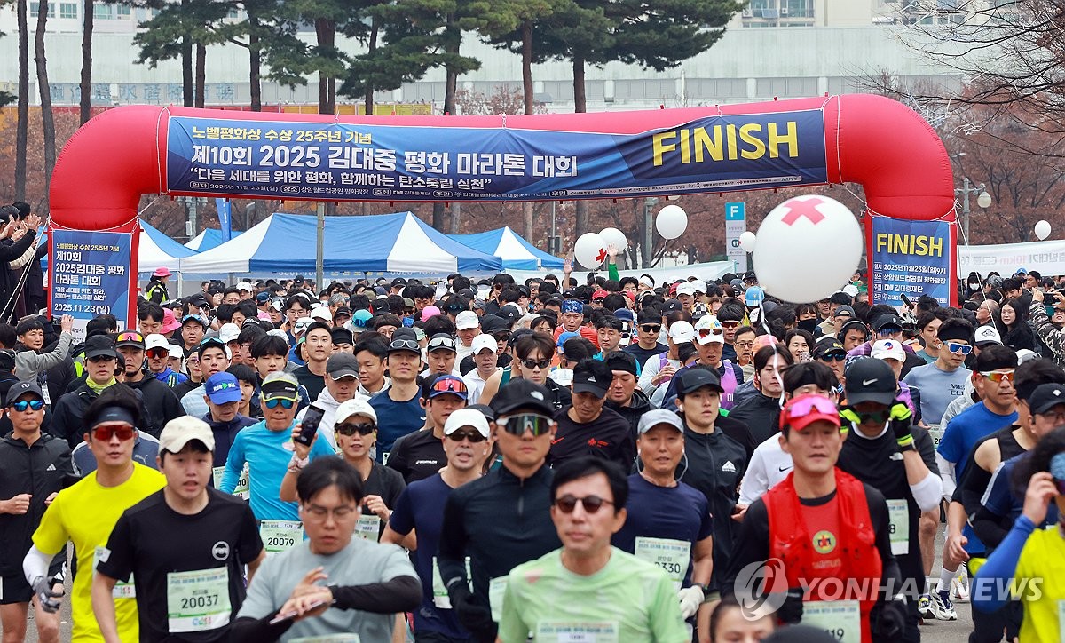<b>김대중 평화마라톤</b>대회 출발하는 참가자들