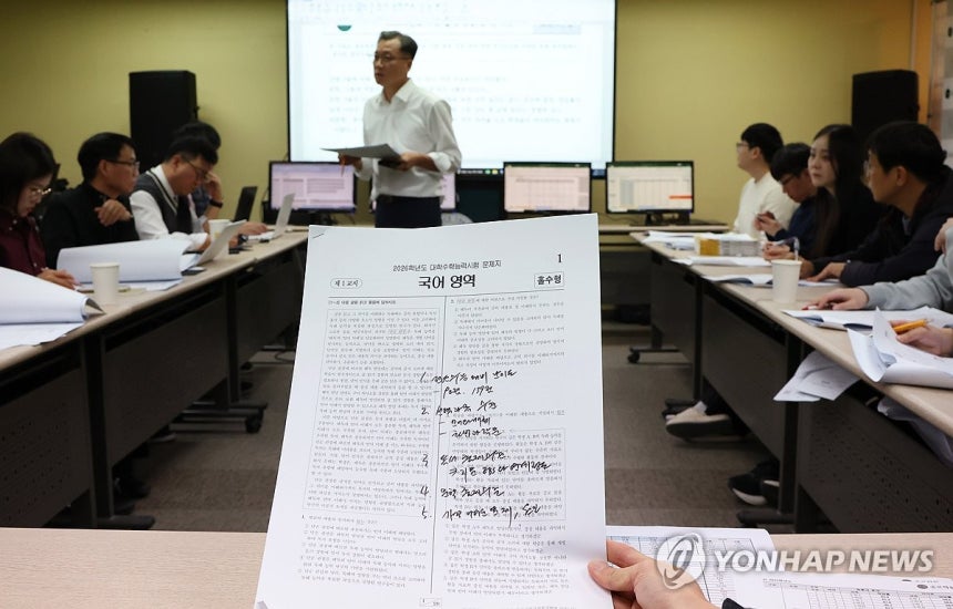 2026학년도 수능이 끝난 후 문제 분석을 하고 있는 종로학원 강사들 [연합뉴스 자료사진]