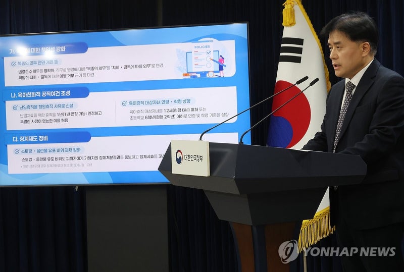 “<b>공무원</b>의 ‘<b>복종</b>’ <b>의무 삭제</b>”