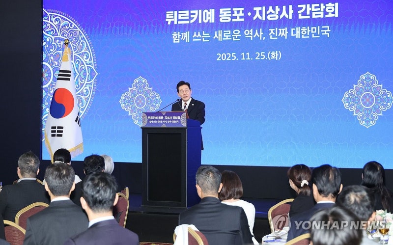 <b>이재명 대통령</b>, <b>튀르키예</b> 동포·지상사 간담회 발언