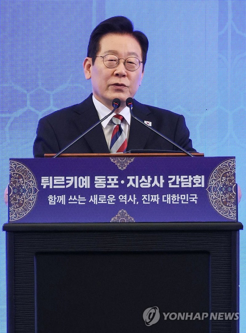 <b>이재명 대통령</b>, <b>튀르키예</b> 동포·지상사 간담회 발언