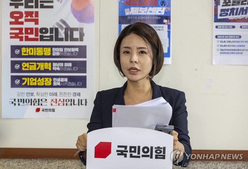 국힘 당협위원장 서울 양천갑 <b>함인경</b>·울산 남구갑 <b>김태규</b>(종합)