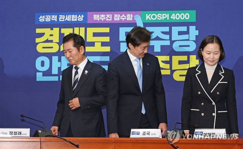 <b>정청래</b> <b>대표</b>-<b>조국</b> 신임 <b>대표</b> 회동