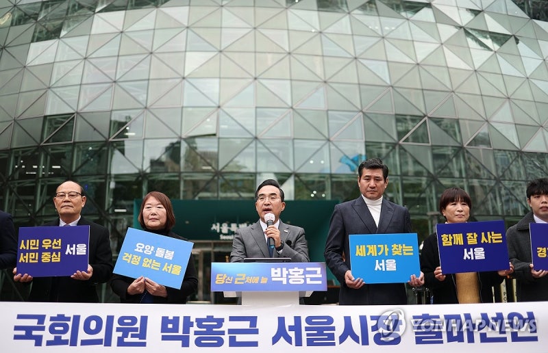 <b>박홍근</b> "체인지 메이커 되겠다"…與서 첫 <b>서울시장 출마</b> 선언