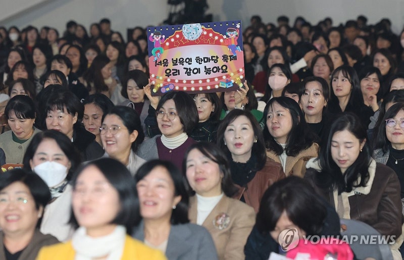 <b>보육인 한마당 축제</b>