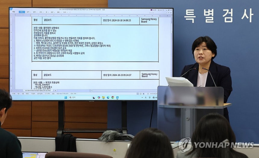 브리핑하는 박지영 내란특검보 [연합뉴스 자료사진]