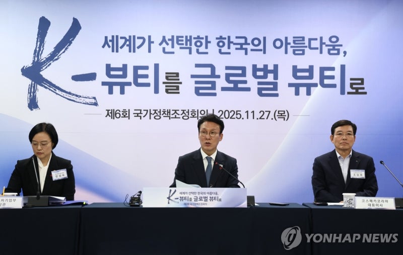 金총리 "<b>K</b>-<b>뷰티 수출</b> 허브 조성…안전성 평가제도 도입"