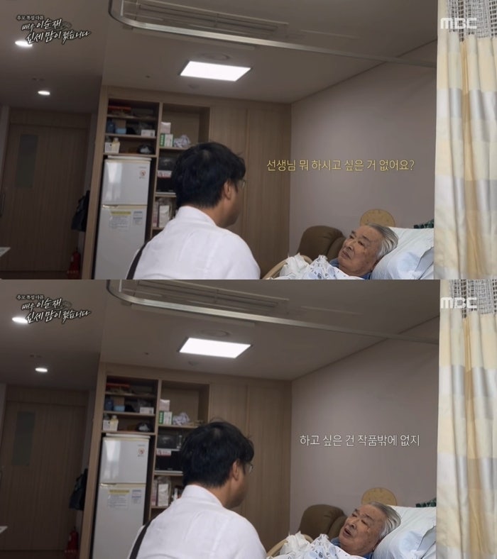 병상에서도 못 놓은 <b>연기 열정</b>…故<b>이순재</b> "하고 싶은 건 작품뿐"