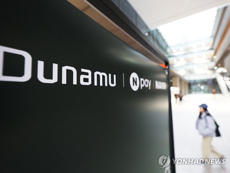 <b>업비트</b> 445억 <b>해킹</b>에 당국 "<b>북한</b> 라자루스 유력 검토"