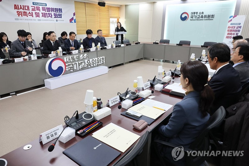 국교위, <b>AI</b>시대 <b>교육 특별위원회</b> 위촉식 및 제1차 회의
