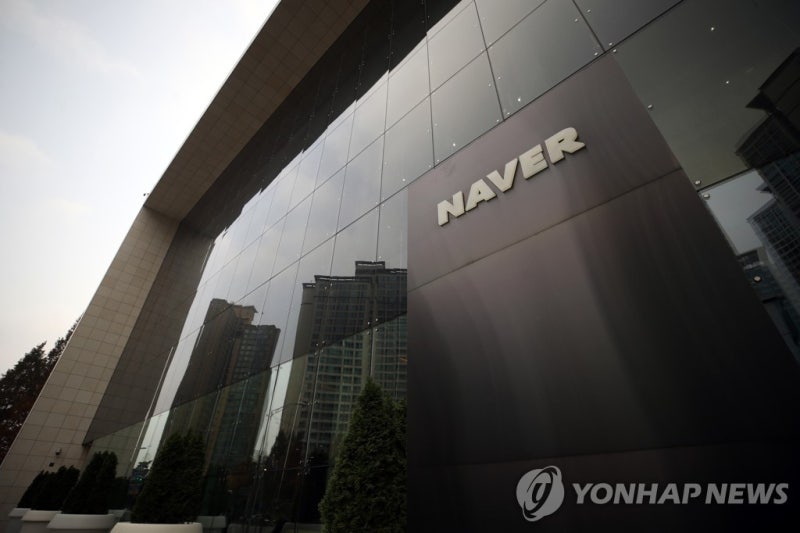 대법 "'동영상 검색결과 왜곡' <b>네이버</b> 과징금 전부 취소해야"