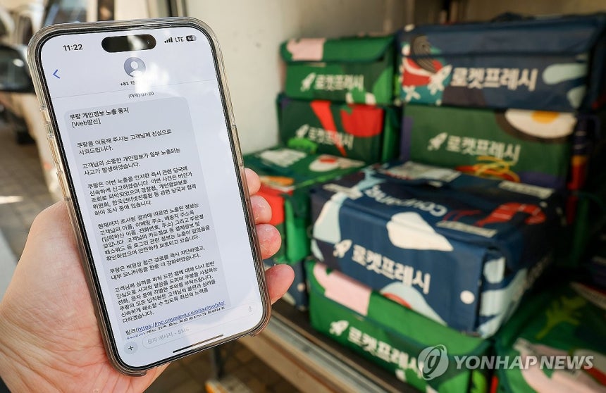 개인정보 유출 관련 문자 발송한 쿠팡 (서울=연합뉴스) 김성민 기자 = 국내 이커머스(전자상거래) 시장 1위 업체인 쿠팡에서 3천만건이 넘는 대규모 정보 유출 사고가 발생했다. 쿠팡은 현재까지 고객 계정 약 3천37